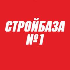 ООО Стройбаза №1