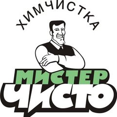 Химчистка Мистер Чисто (ООО Юнит)